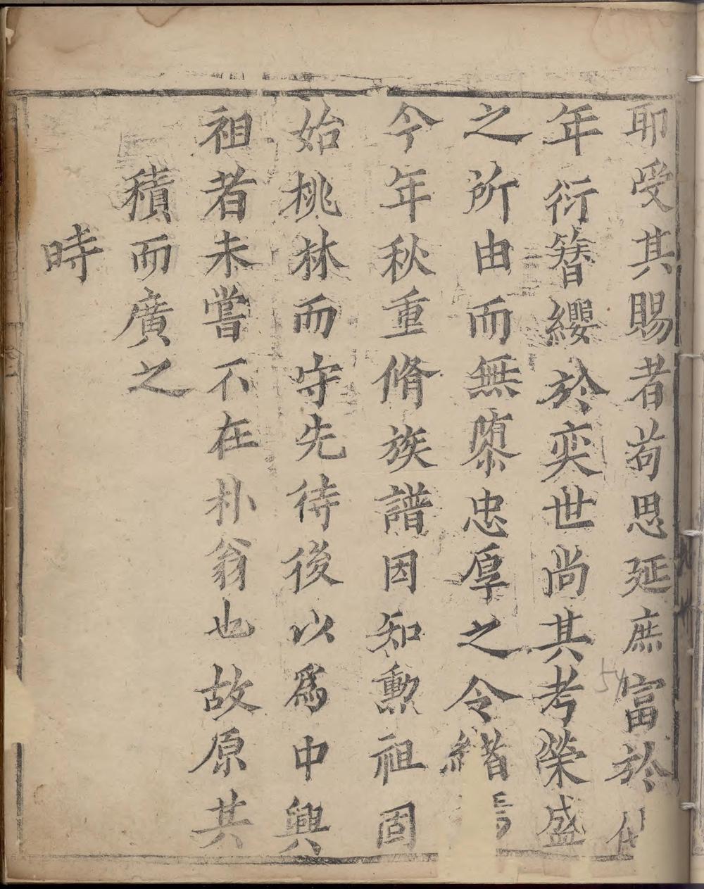 _湘阴吴氏族谱_