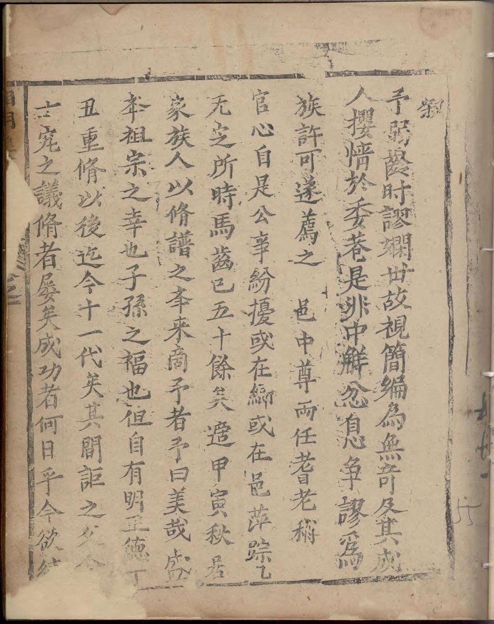 _湘阴吴氏族谱_