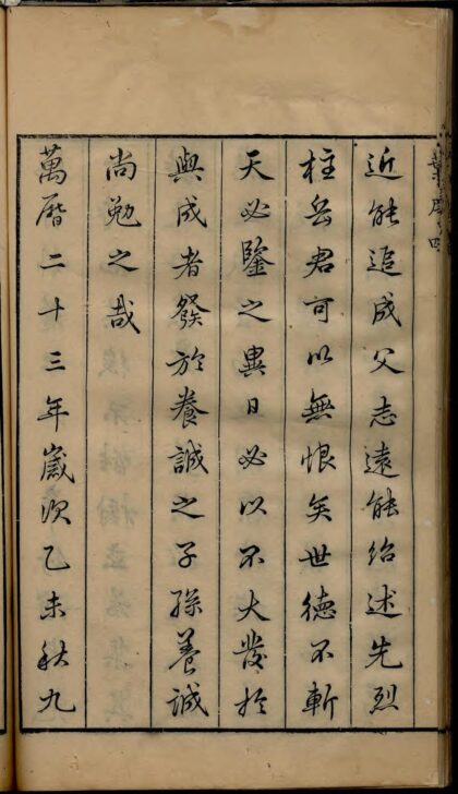 01626 武山吴氏族谱 0.jpg