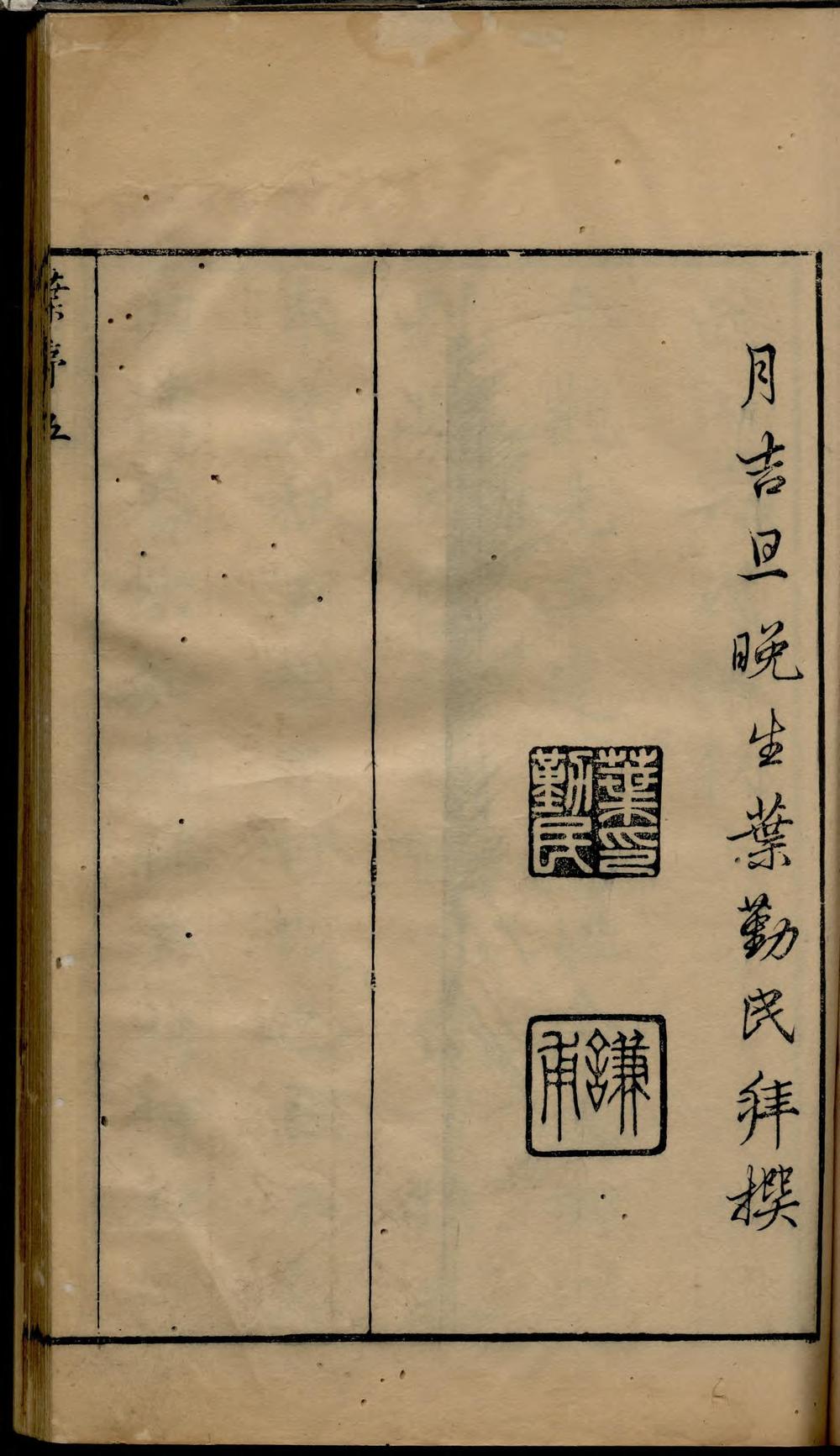 _武山吴氏族谱_