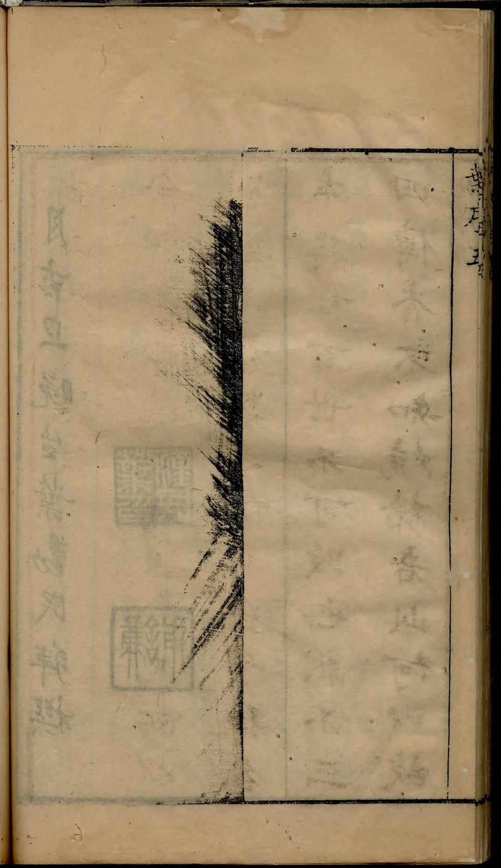 _武山吴氏族谱_