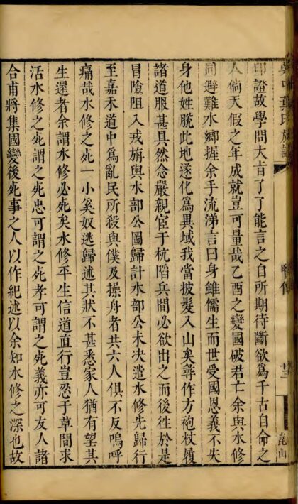 01628 吴中叶氏族谱 0.jpg