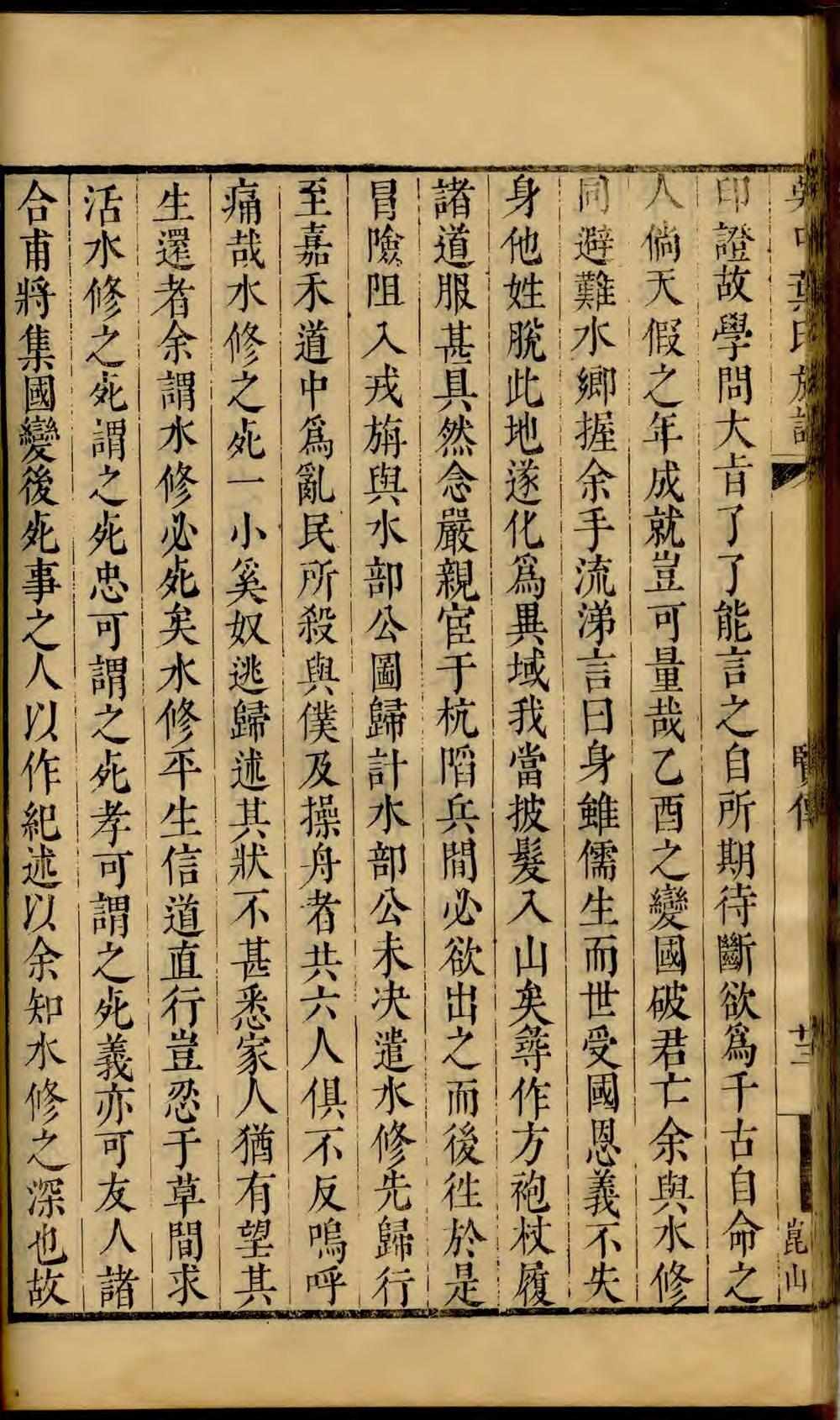 _吴中叶氏族谱_