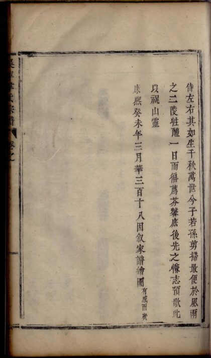 01629 吴宁韦氏东眷宗谱 0.jpg