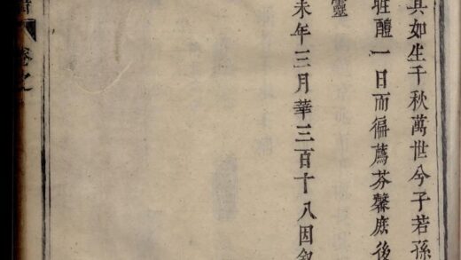 01629 吴宁韦氏东眷宗谱 0.jpg