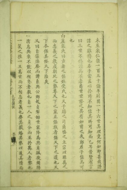 01631 汪氏续修宗谱 0.jpg