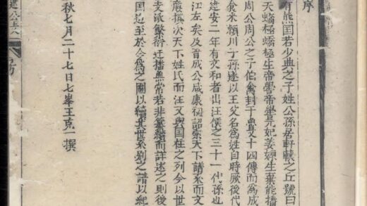 01632 汪氏统宗正脉 0.jpg