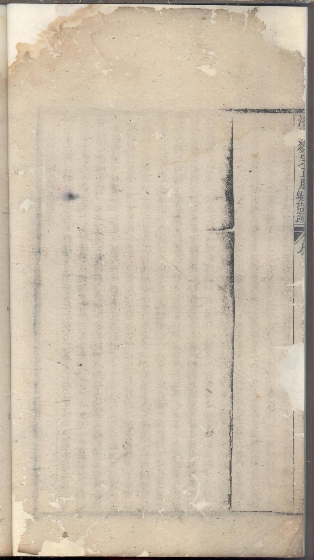 _汪氏统宗正脉_