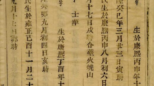 01635 东阳黄氏宗谱 0.jpg