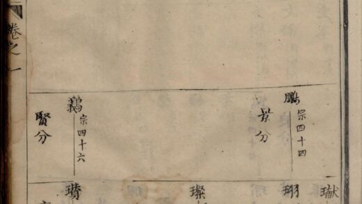 01638 重修吴宁横城蒋氏宗谱 0.jpg