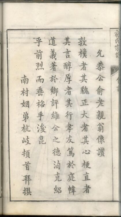 01640 俞氏宗谱 0.jpg