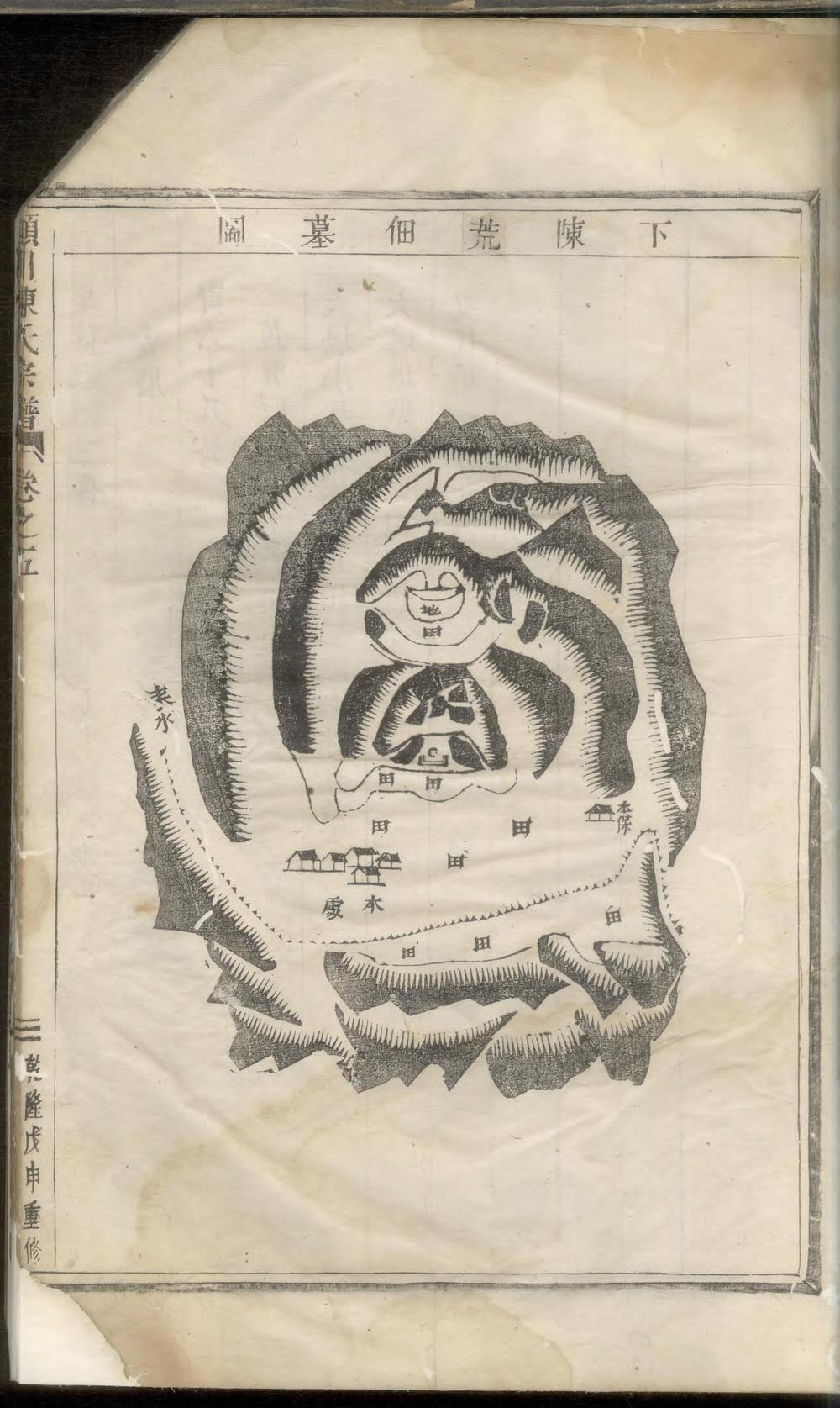 _颍川陈氏宗谱_