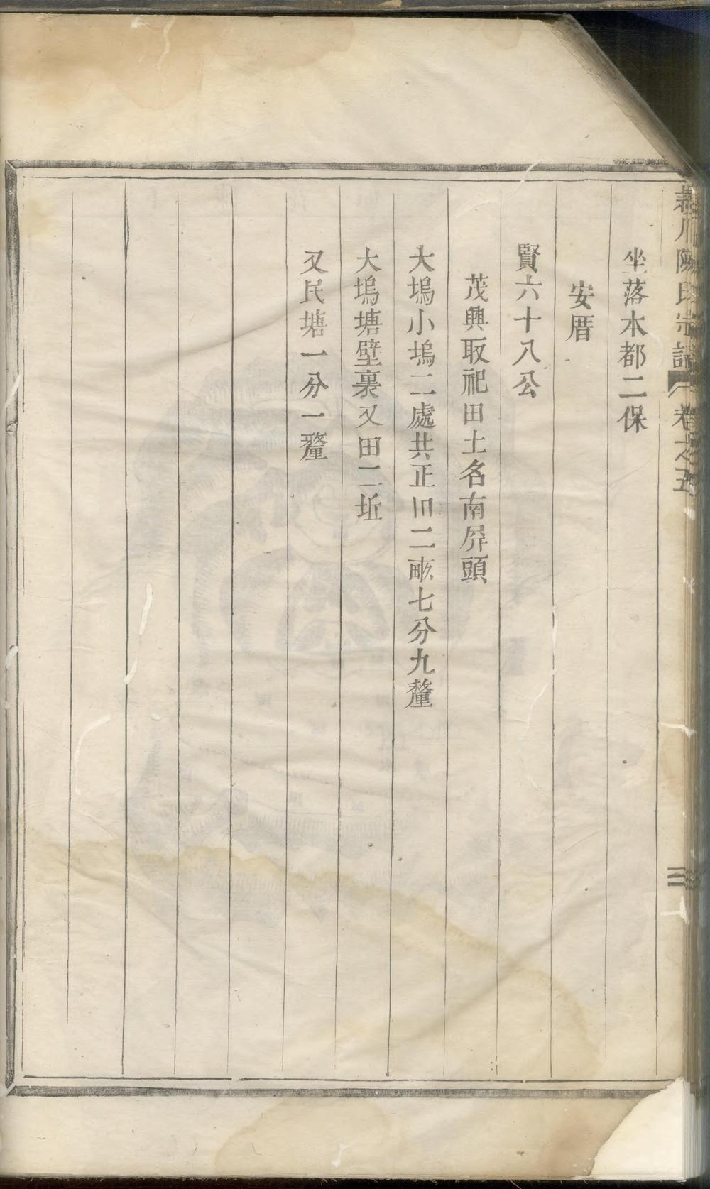 _颍川陈氏宗谱_