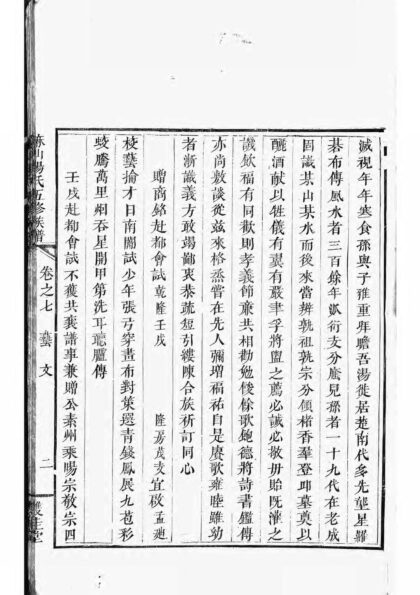 01646 麻山汤氏五修族谱 0.jpg