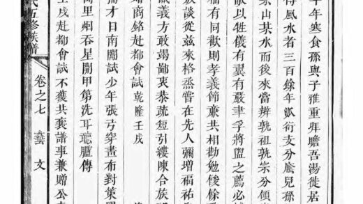 01646 麻山汤氏五修族谱 0.jpg