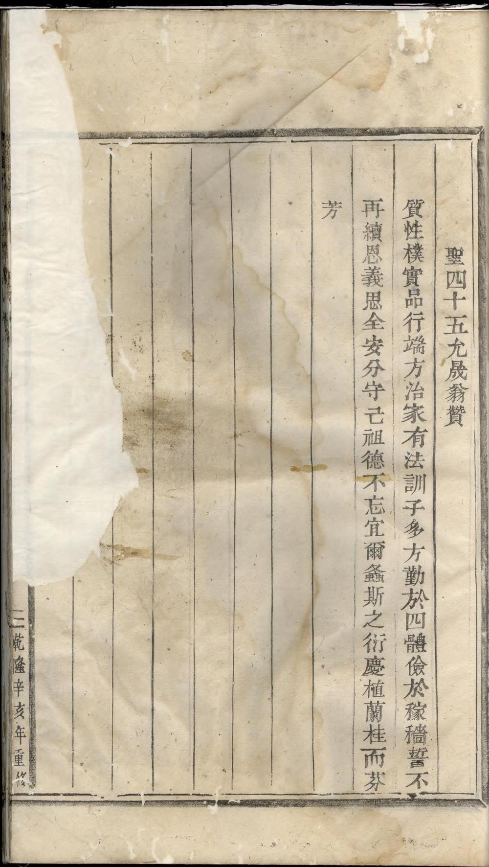 _昆溪孙氏宗谱_