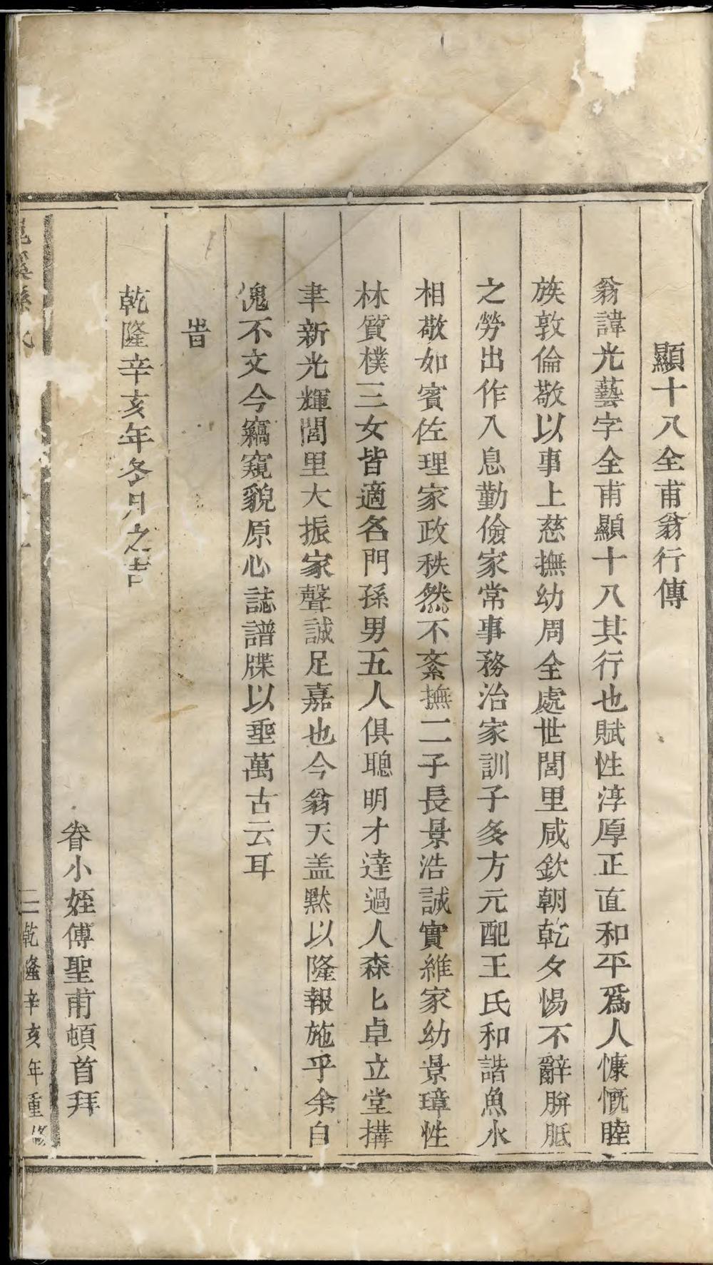 _昆溪孙氏宗谱_