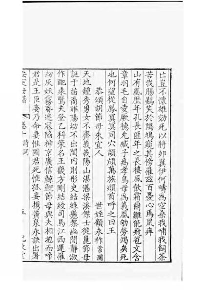 01649 昆山安定胡氏世谱 0.jpg