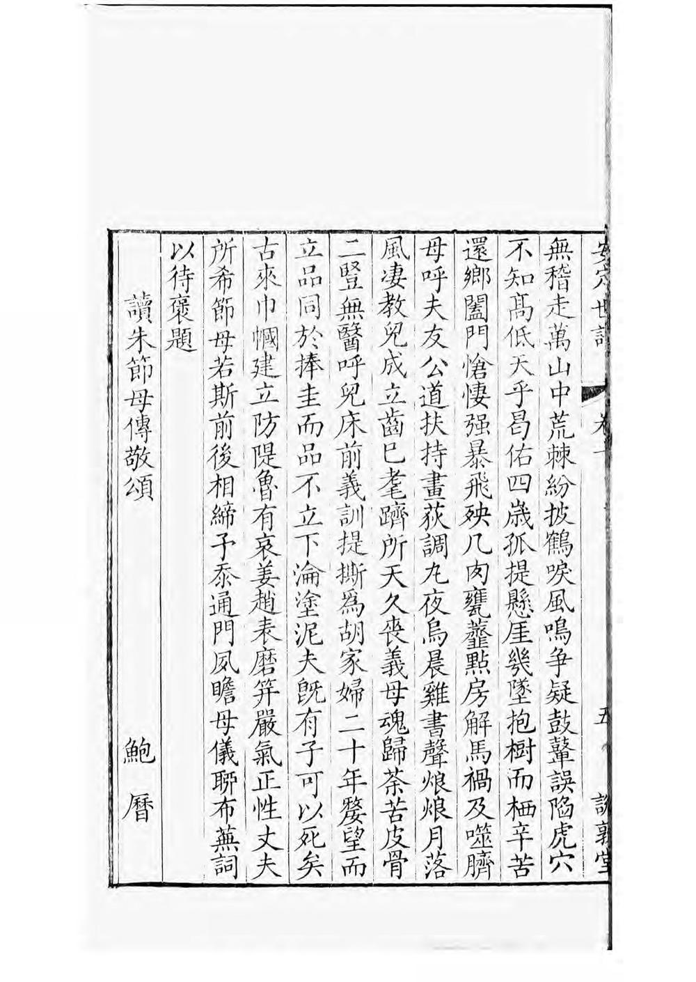 _昆山安定胡氏世谱_