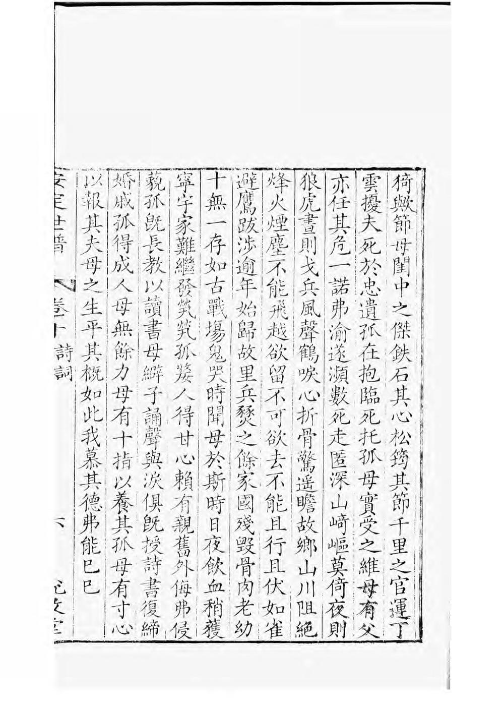 _昆山安定胡氏世谱_