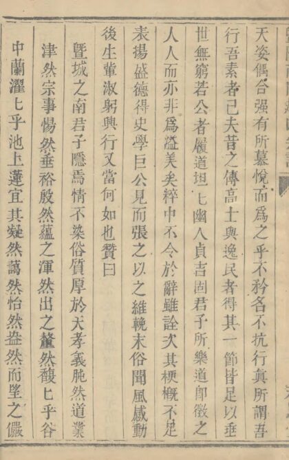 01651 暨阳南门赵氏宗谱 0.jpg