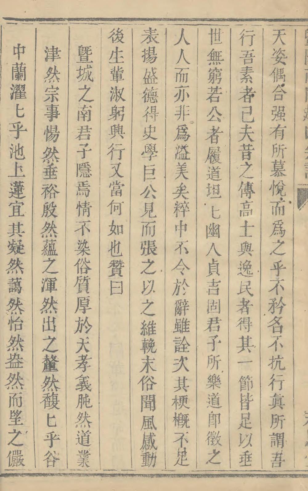 _暨阳南门赵氏宗谱_