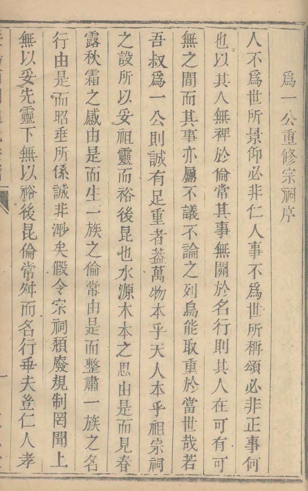 _暨阳南门赵氏宗谱_