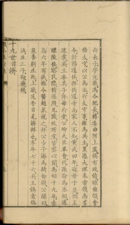 01652 顾小眒世系 0.jpg