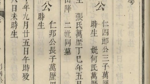 01653 鹄溪俞氏棣眃谱 0.jpg