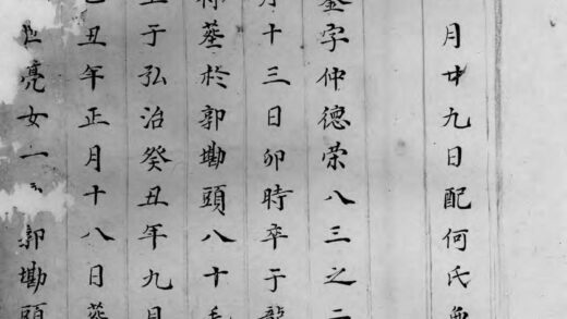 01654 东岑黄氏家谱 0.jpg