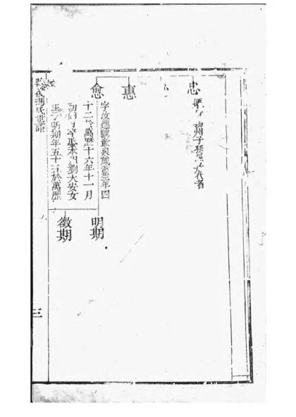 01655 道后冯氏世谱 0.jpg