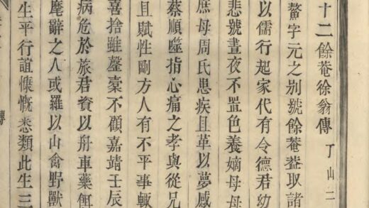 01657 泮东徐氏宗谱 0.jpg