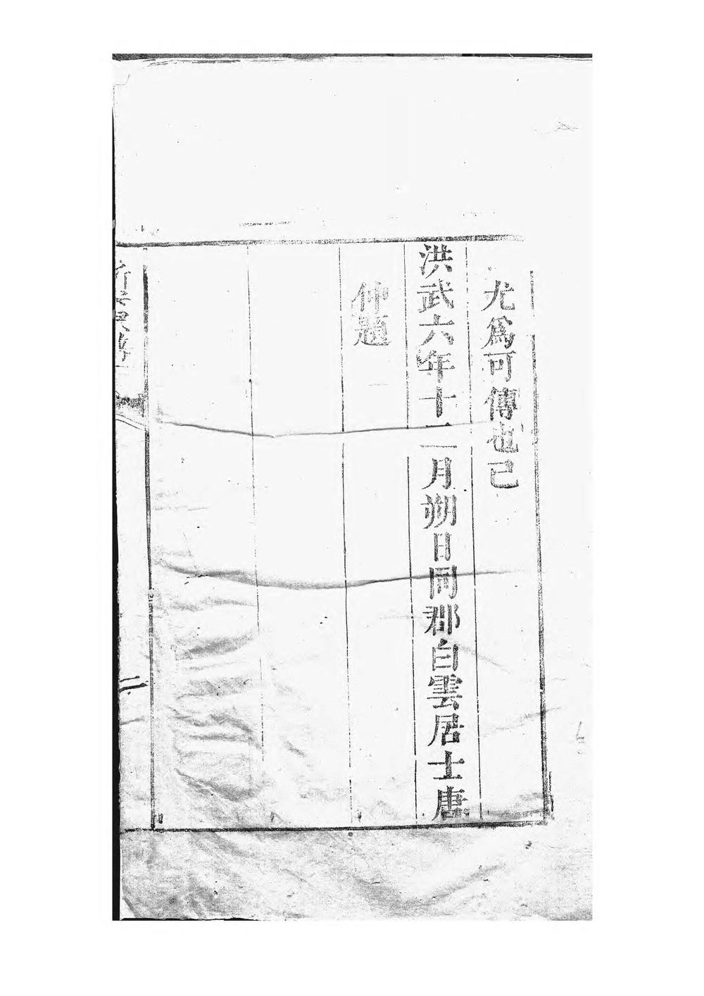 _新安潘氏宗谱_