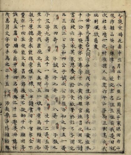 01664 歙县项氏族谱 0.jpg