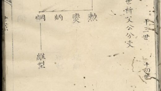 01670 龙丘曹氏宗谱 0.jpg