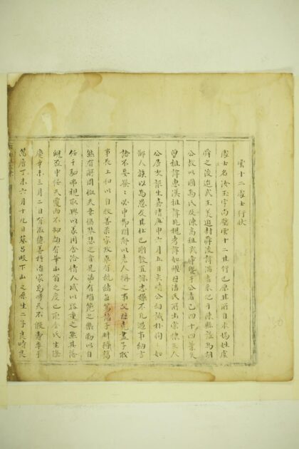 01671 巨溪陈氏家乘 0.jpg