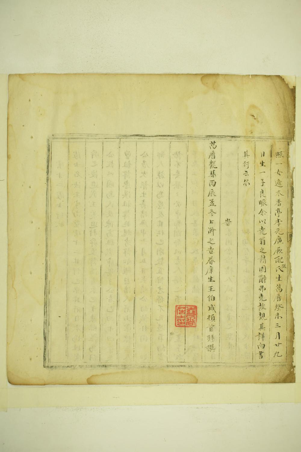 _巨溪陈氏家乘_