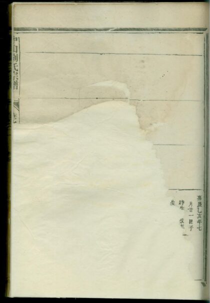 01677 刘氏宗谱 0.jpg