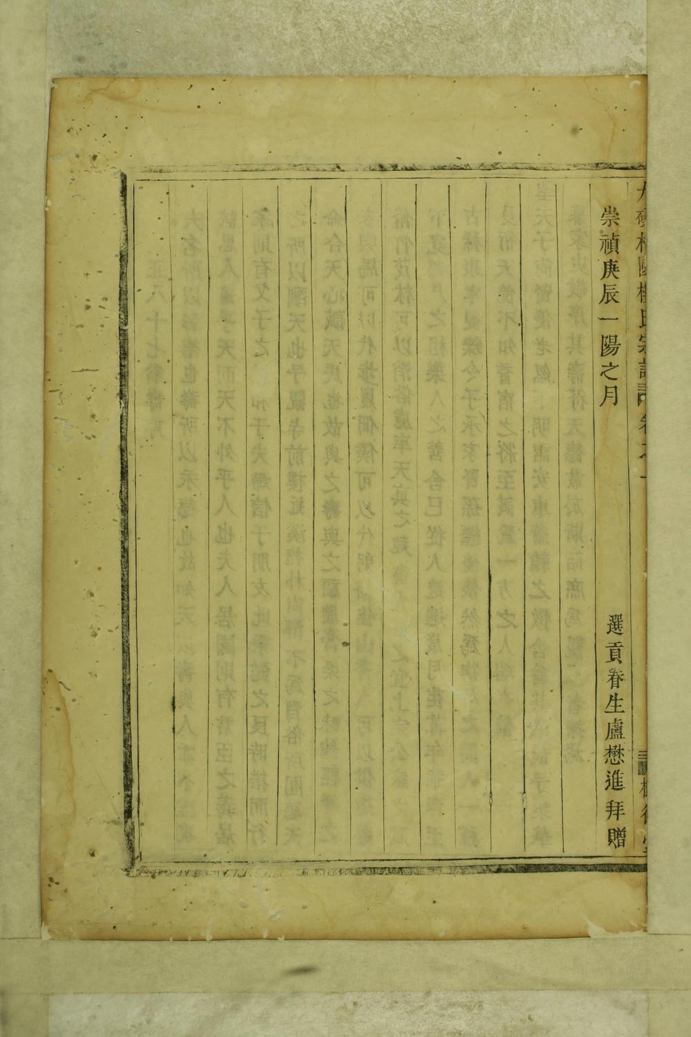 _大磉癓国楼氏宗谱_