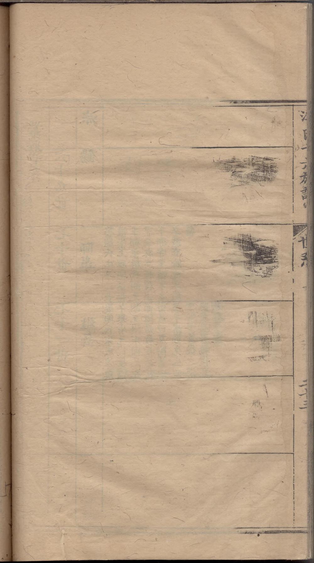 _汪氏十六族近属家谱_