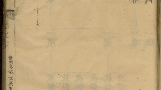 01687 双桂陈氏世谱 0.jpg