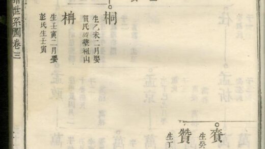 01689 前溪刘氏总谱 0.jpg