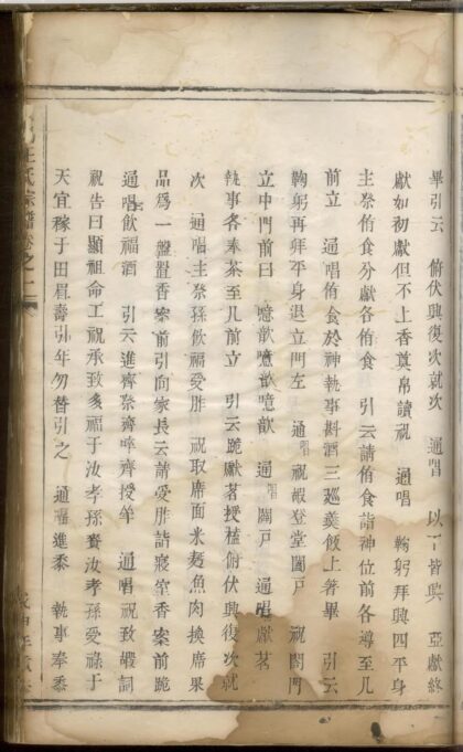 01690 浦阳王氏宗谱 0.jpg