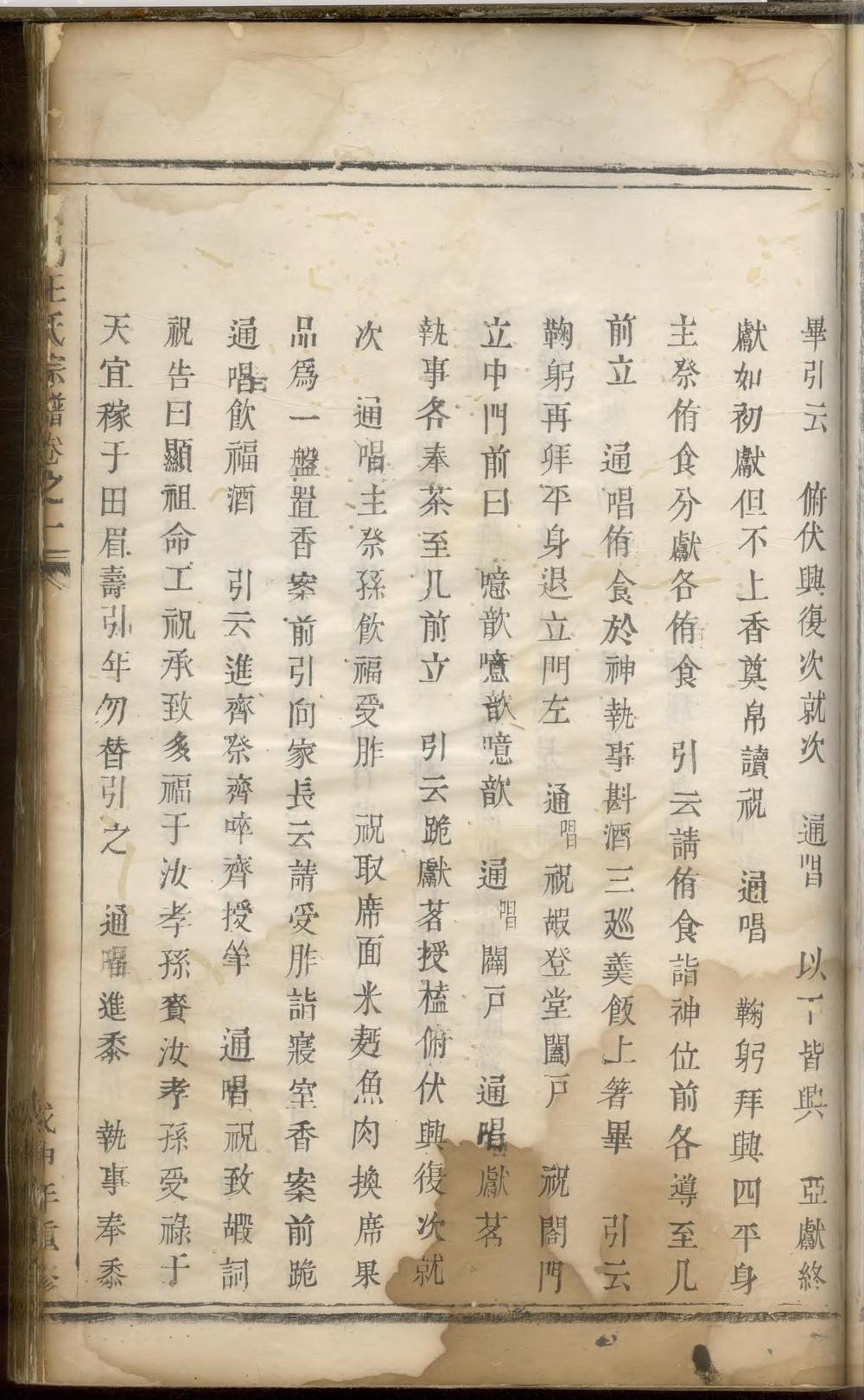 _浦阳王氏宗谱_