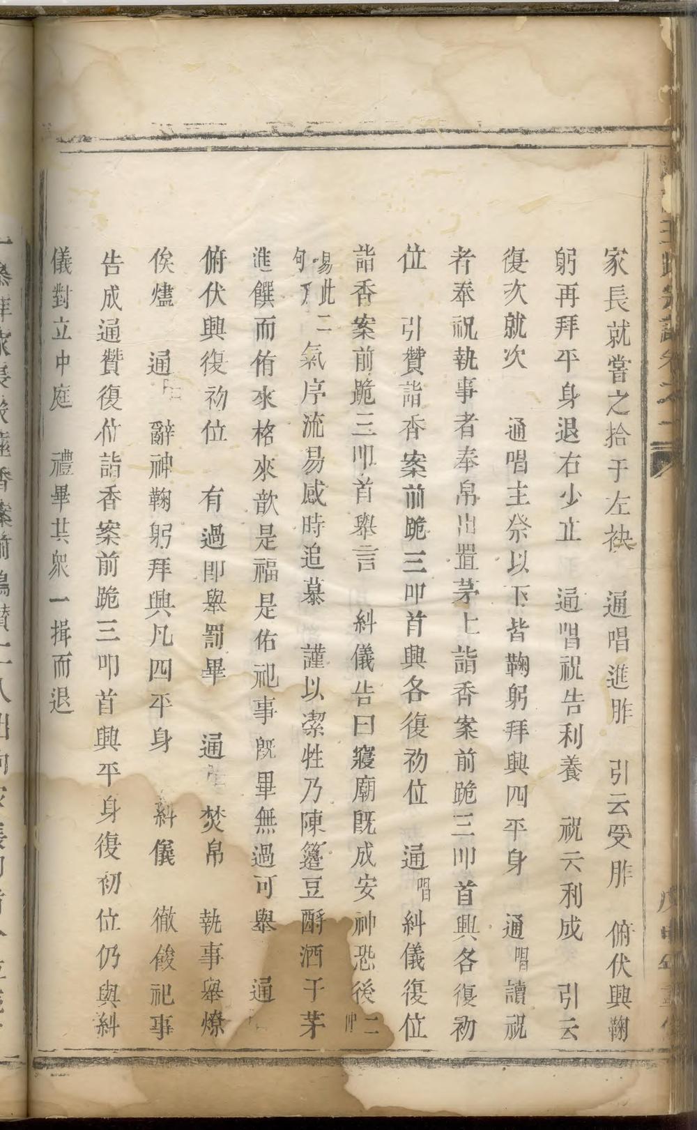 _浦阳王氏宗谱_