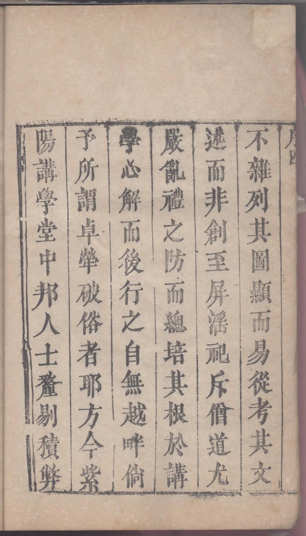 _茗洲吴氏家典_