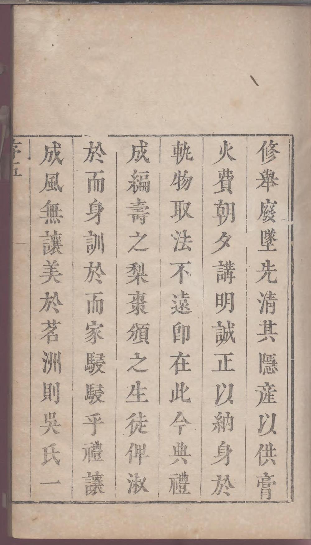 _茗洲吴氏家典_