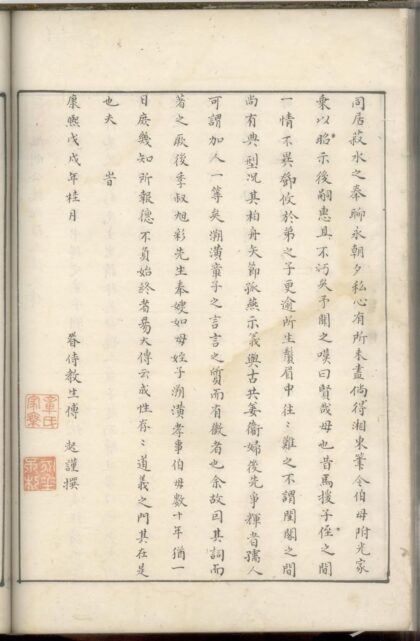 01696 章氏家乘 0.jpg