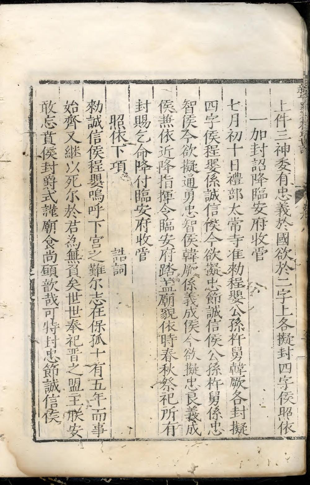 _新安罗祈程氏世谱_