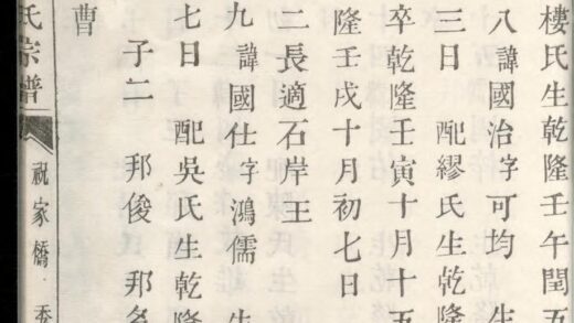 01701 萧山大桥瞿氏宗谱 0.jpg